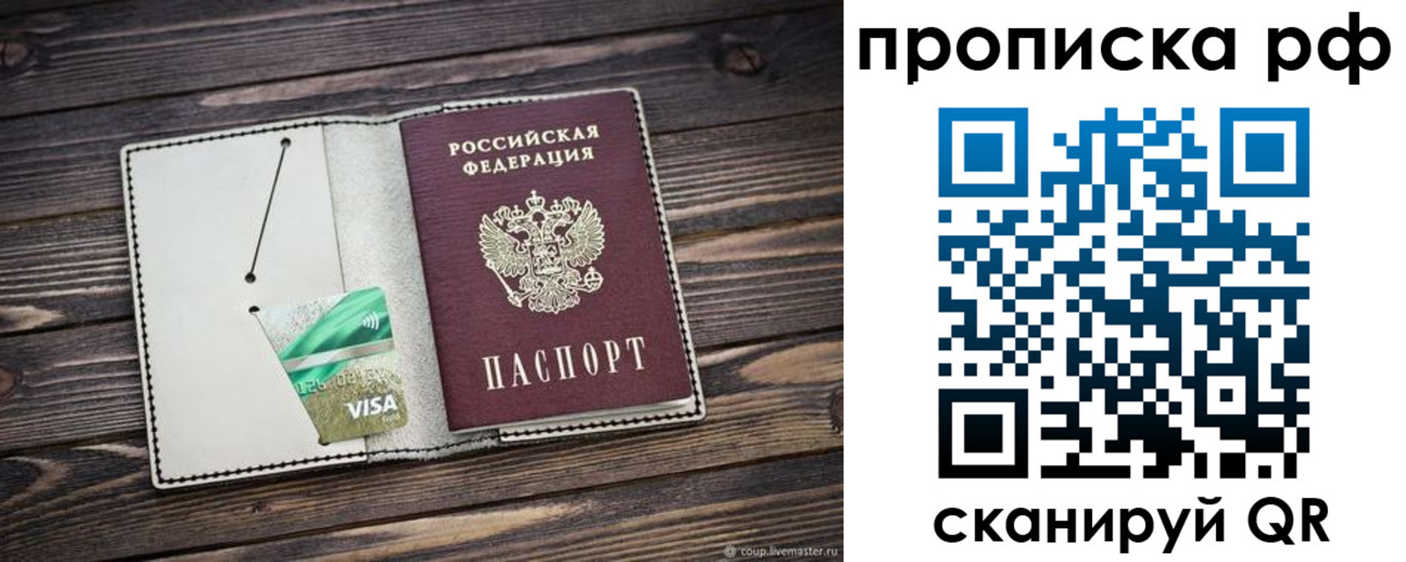 прописка законно в Юрьев-Польском