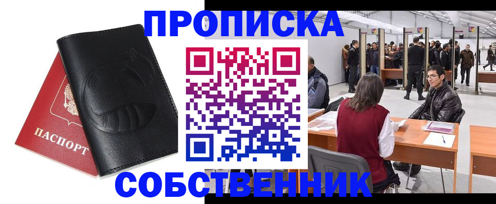 прописка для военкомата в Юрьев-Польском