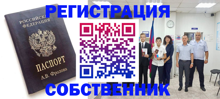 временная регистрация недорого в Юрьев-Польском