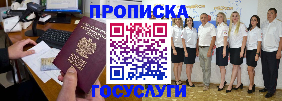 временная регистрация адрес в Юрьев-Польском