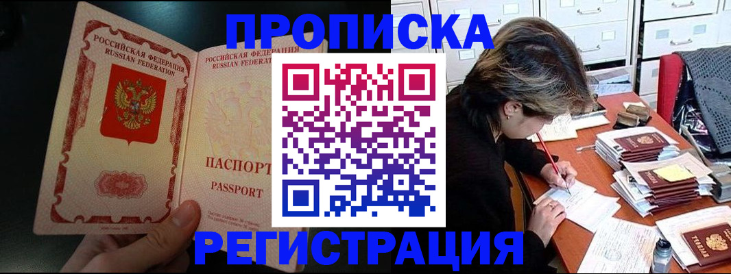 прописка регистрация в Юрьев-Польском