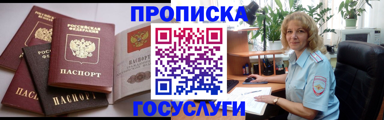 прописка 2025 в Юрьев-Польском